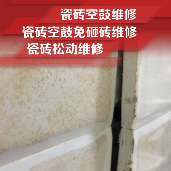 南岗瓷砖空鼓维修公司分享瓷砖胶薄贴法的具体操作步骤